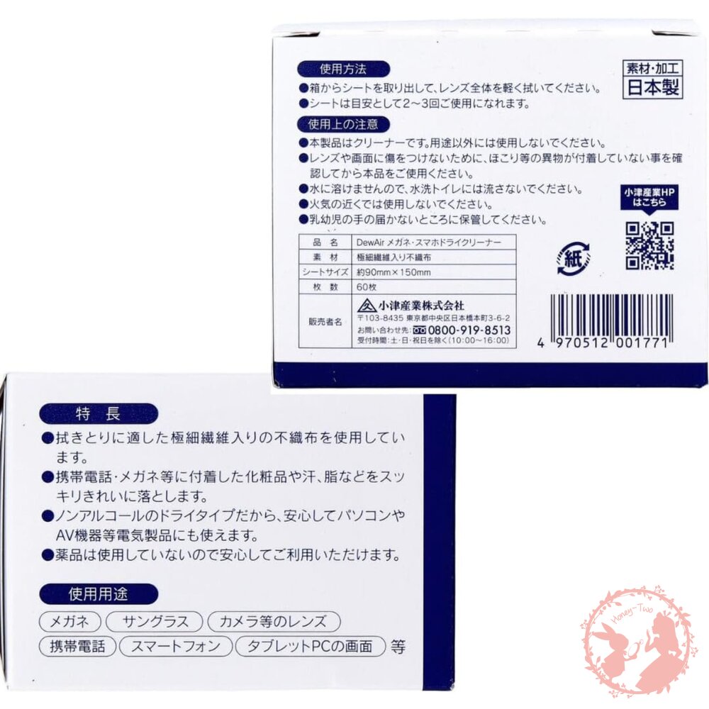 日本製 DewAir 眼鏡・手機 DRY清潔紙 60枚入-圖片-2