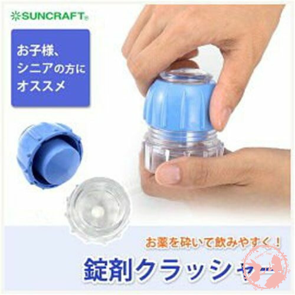 4971884814624-SUNCRAFT川嶋工業 日本製 藥丸磨碎器日本製錠劑切割器 磨藥器