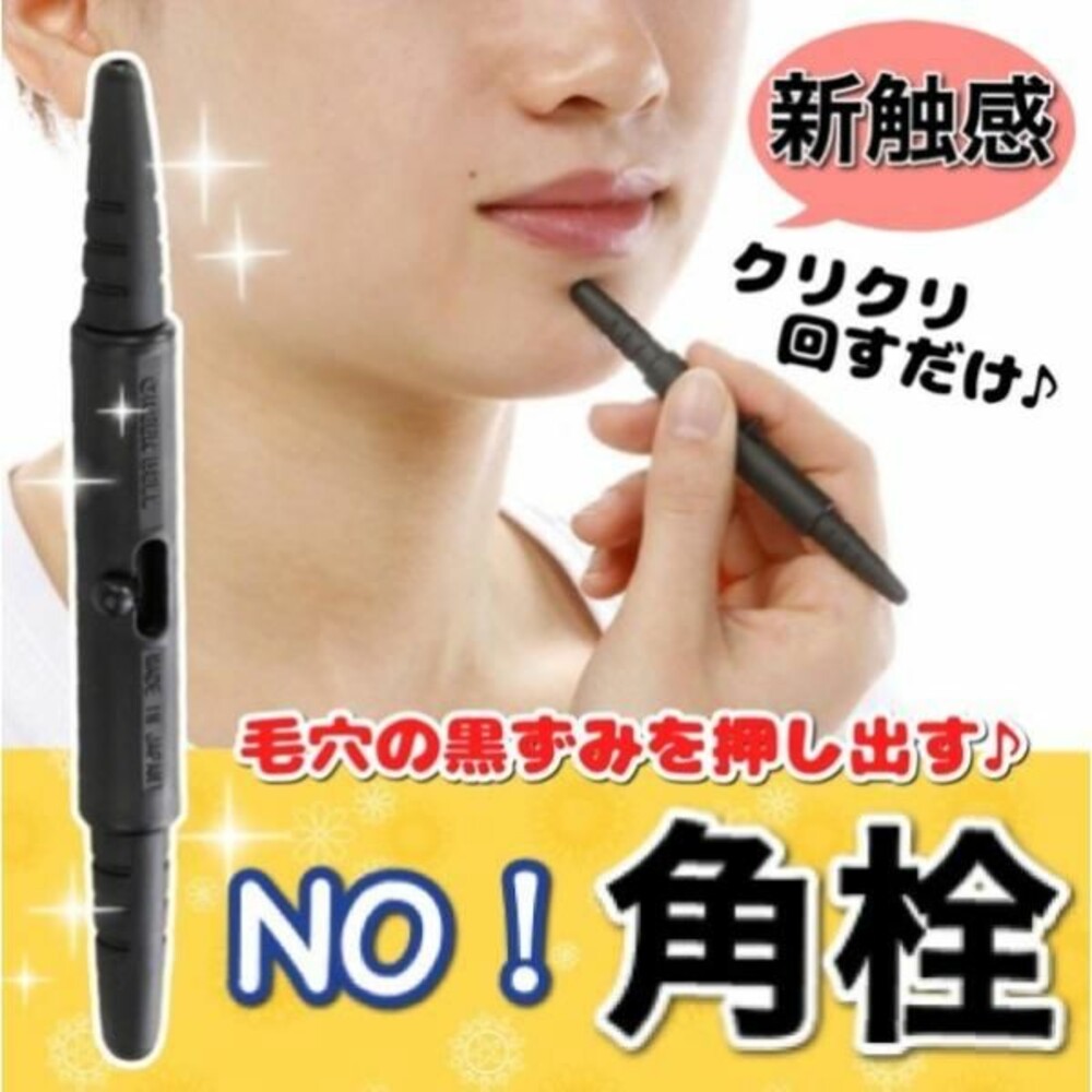4972525514057-匠之技 去黑頭神器 去粉刺 匠の技 雙頭美容棒