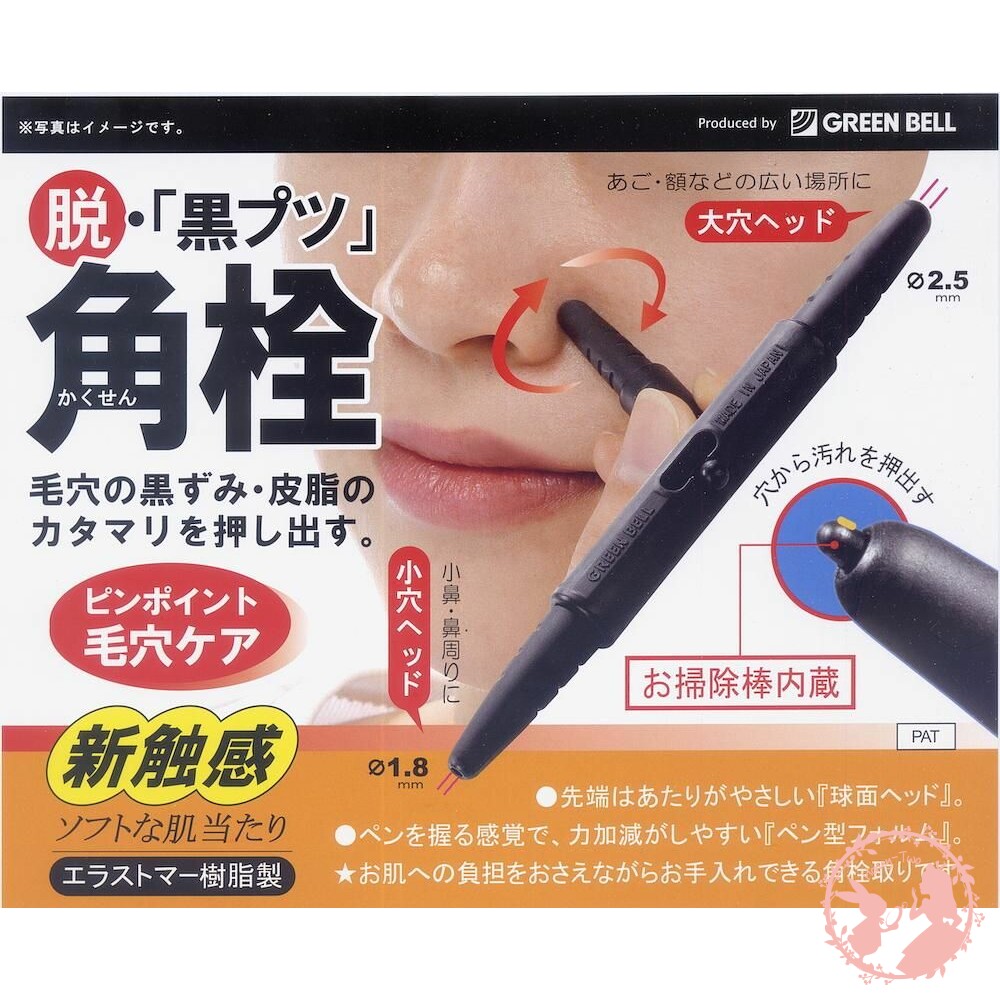 匠之技 去黑頭神器 去粉刺 匠の技 雙頭美容棒-圖片-1