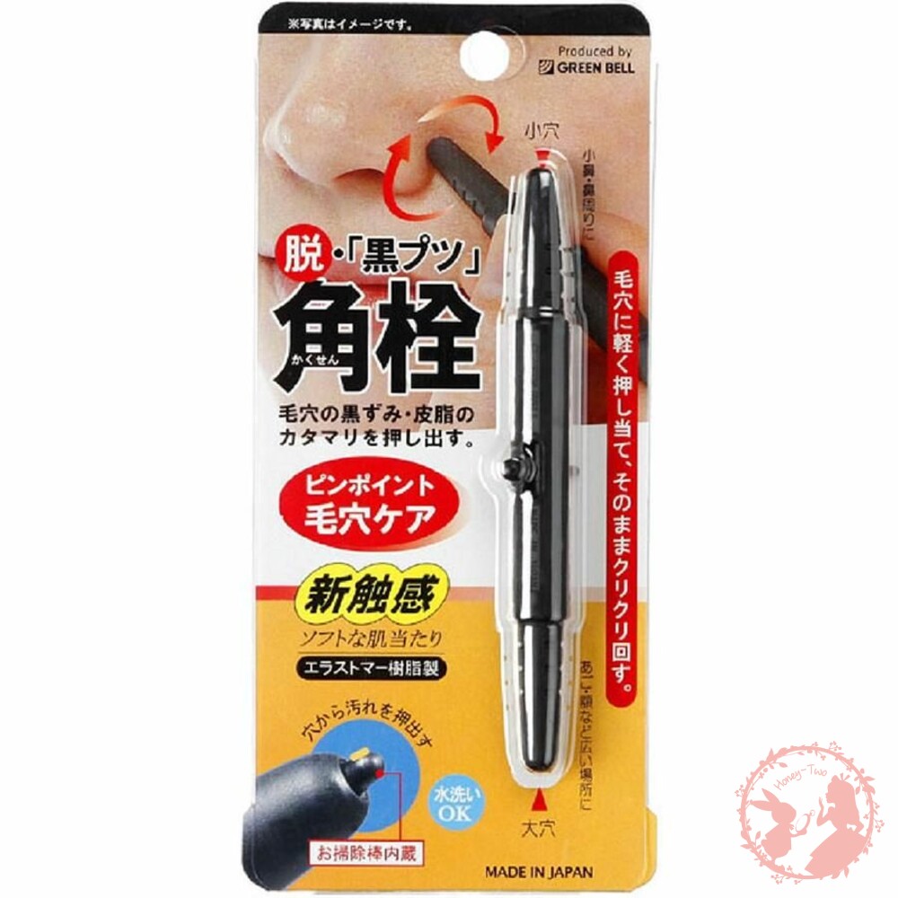 匠之技 去黑頭神器 去粉刺 匠の技 雙頭美容棒-圖片-2