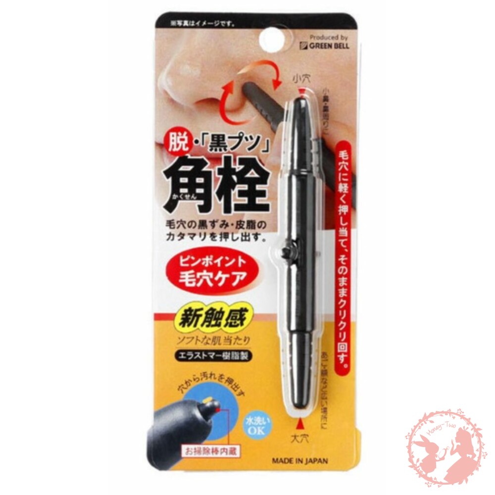 匠之技 去黑頭神器 去粉刺 匠の技 雙頭美容棒-圖片-3