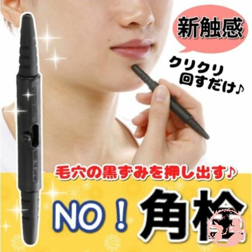 匠之技去黑頭神器去粉刺匠の技雙頭美容棒