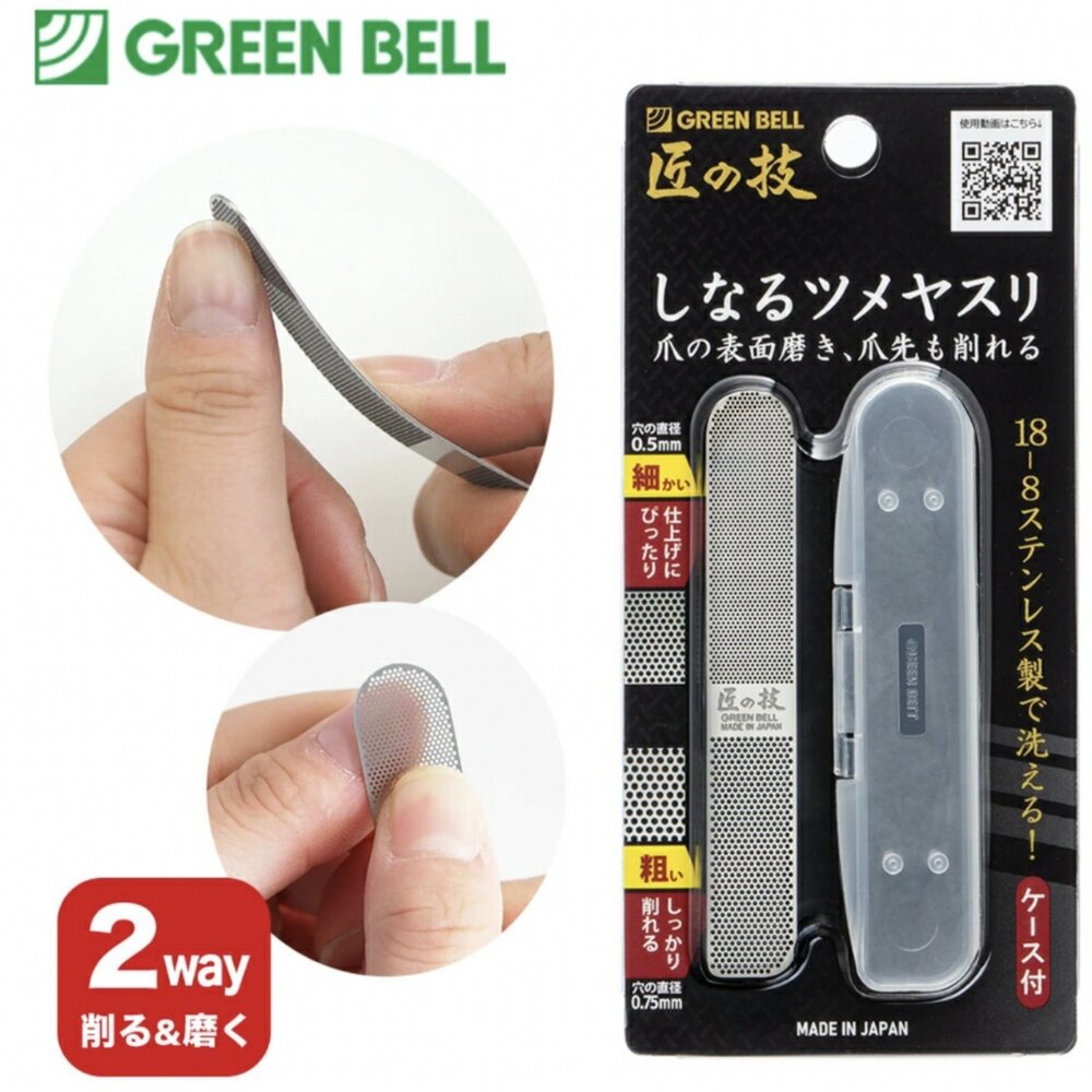 4972525514880-日本製GREEN BELL匠之技不鏽鋼修甲棒(G-1043)火速出貨  發票