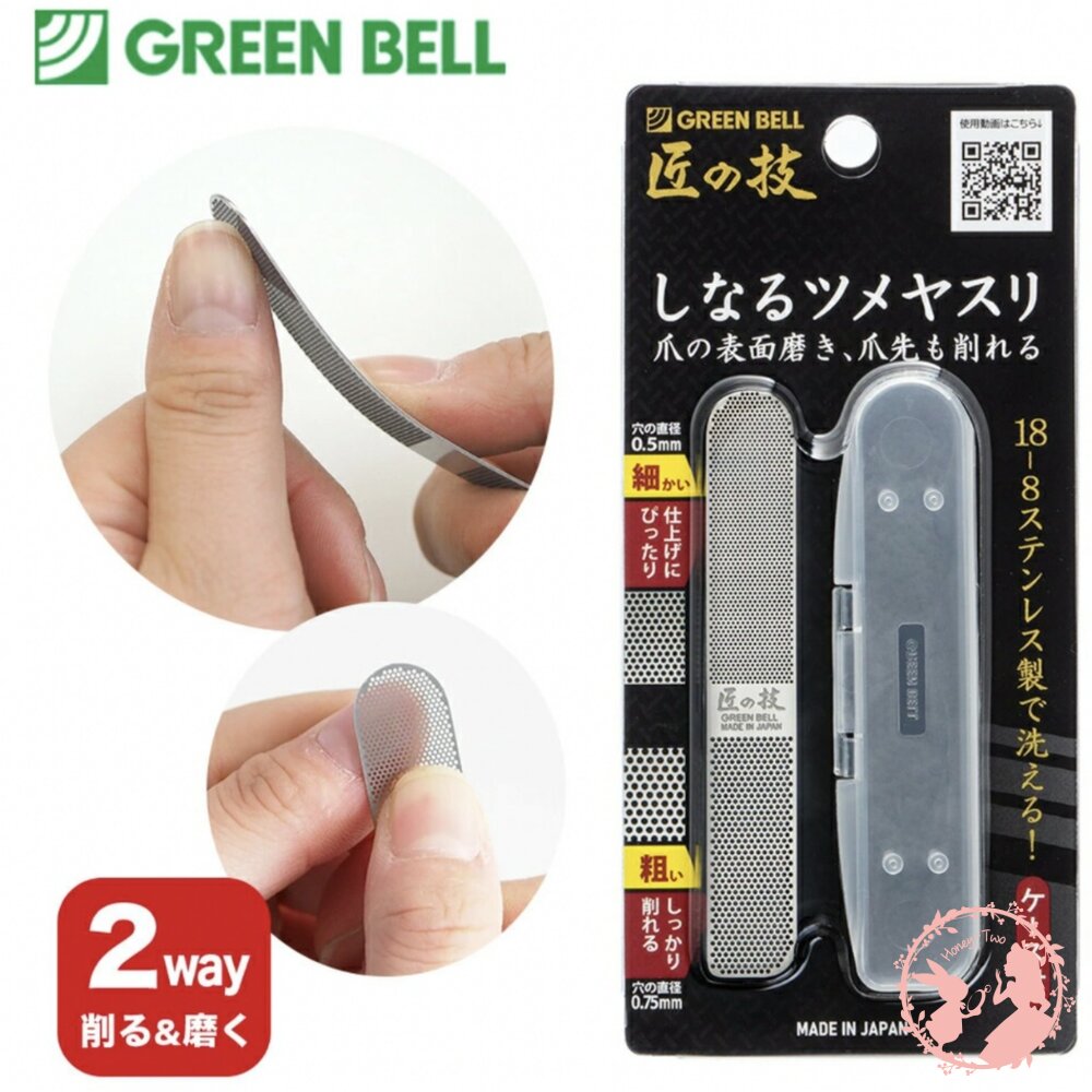 日本製GREENBELL匠之技不鏽鋼修甲棒(G-1043)火速出貨發票