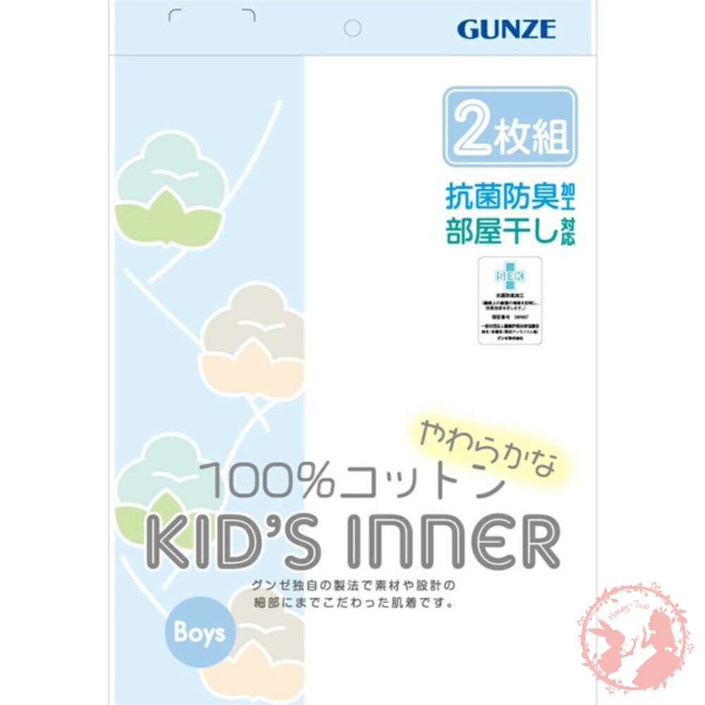 日本 GUNZE 綿100% 男童背心內衣 兩入組 日本郡是-圖片-2