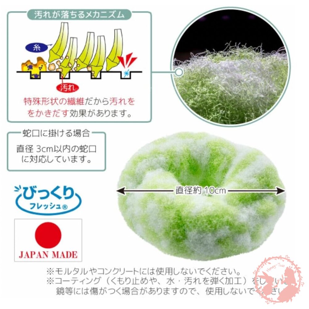 日本製 三幸 SANKO -洗手台甜甜圈刷 廚房餐具海綿 甜甜圈斷面螺紋刷 菜瓜布 海綿 免清潔劑-圖片-6