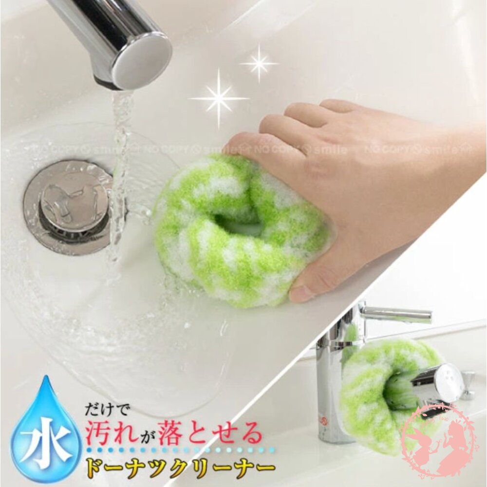 日本製 三幸 SANKO -洗手台甜甜圈刷  廚房餐具海綿 甜甜圈斷面螺紋刷 菜瓜布 海綿 免清潔劑 封面照片