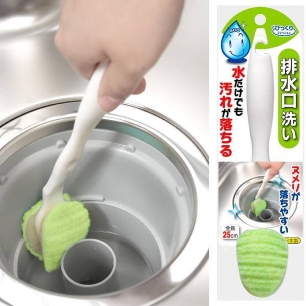 4973381250066-SANKO 日本製免洗劑 流理台排水口清洗刷
