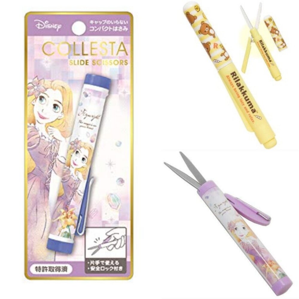 4974413646260-日本Rilakkuma拉拉熊 、迪士尼公主 筆型剪刀 輕巧 / 迷你 / 攜帶式 / 筆型剪刀