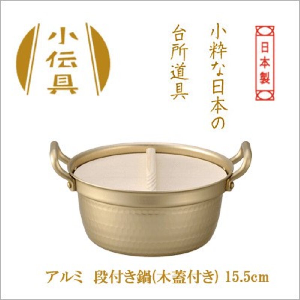 4977449143703-日本北陸 復古風 金屬小傳具雙耳湯鍋15.5CM 懷舊風 燉菜 關東煮