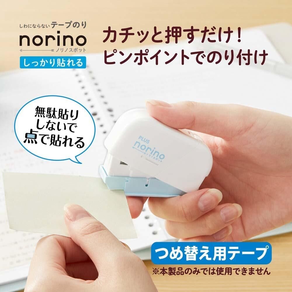 497756473084026-日本PLUS Norino按壓膠帶