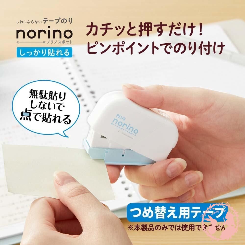 日本PLUS Norino按壓膠帶 封面照片