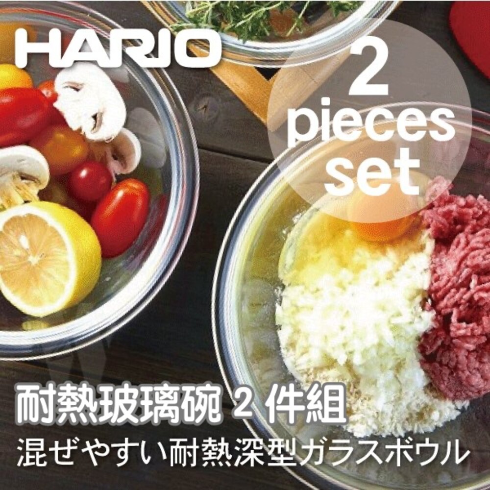4977642420571-日本製 Hario 耐熱玻璃碗 2 件組 MXP-2606 攪拌碗/深型調理缽/耐熱玻璃碗-2件組