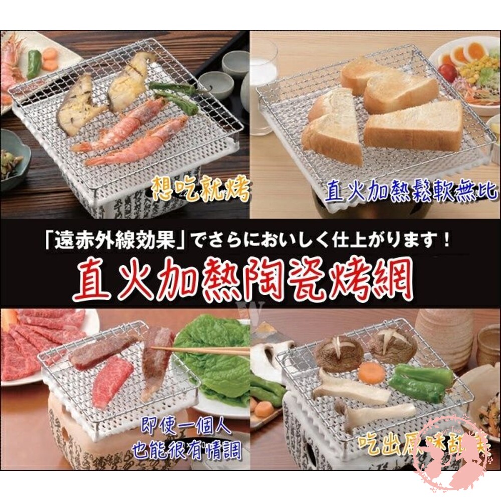 日本萬年 可拆式陶瓷烤網(L) /炙燒盤 燒烤架/烤肉網架 BBQ 單人烤網 烤盤 日本原裝商品 封面照片