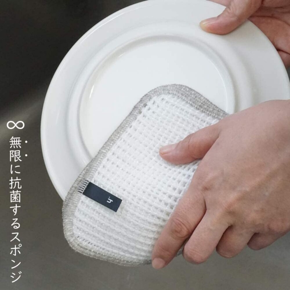 4985002591021-原田織物KIYOI 日本製 抗菌銀離子抗菌洗碗布 菜瓜布 家事布 永久抗菌 銀離子 速乾 除臭 細緻餐具 擦碗巾