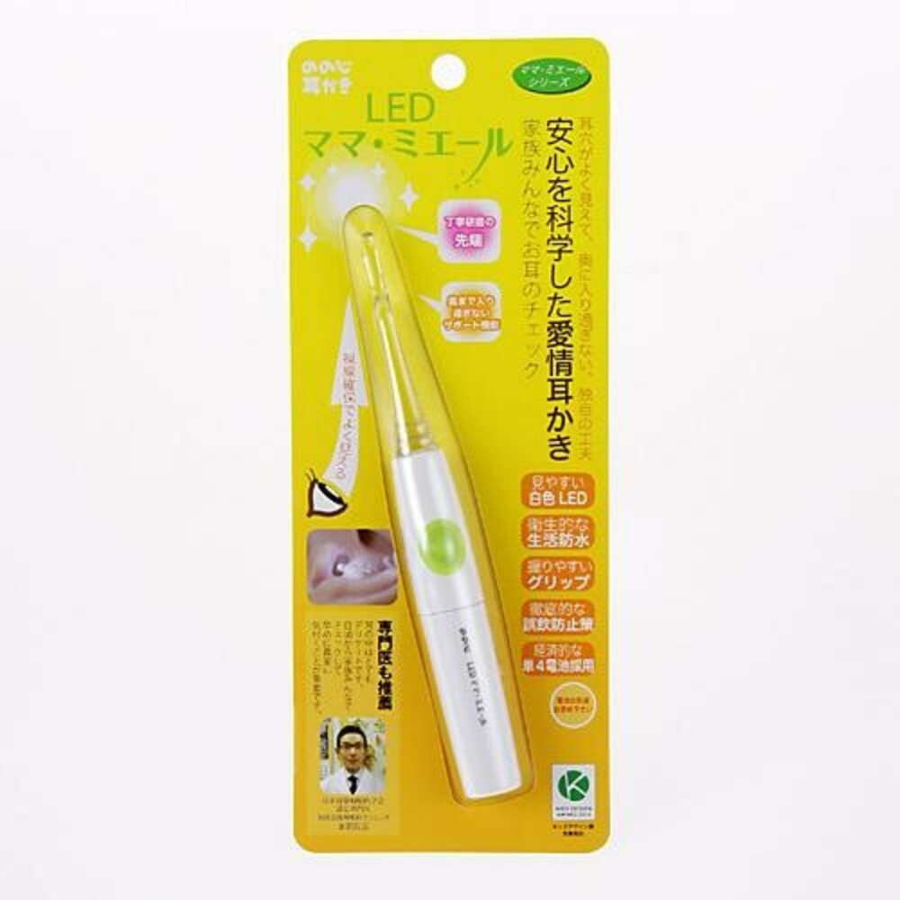 4988760009463-現貨秒出 日本 LEBEN 唯可 兒童掏耳棒 LED燈光 安全 發光耳扒 防水白光 挖耳棒 掏耳棒 耳扒