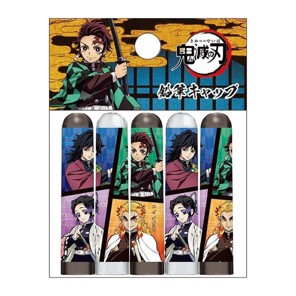4991277186893-日本製 カミオジャパン鬼滅之刃5入筆蓋 鉛筆キャップ 筆蓋 筆套 鉛筆延伸器 鉛筆延長器