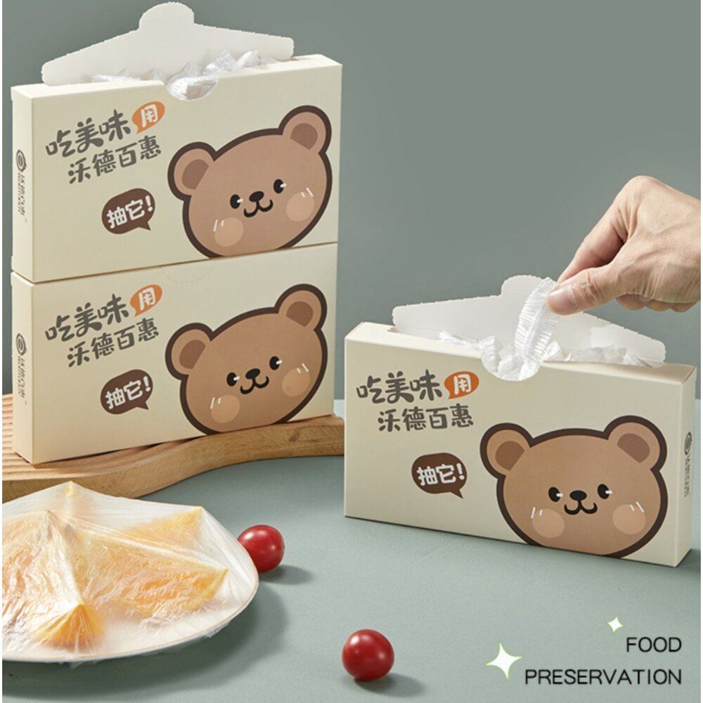 6973800046592-食品級 加厚款 抽取式秒封 保鮮膜套保鮮罩3盒150入