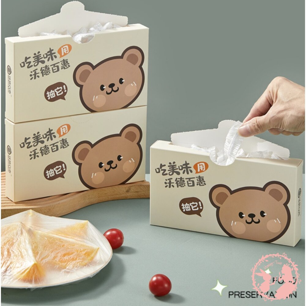 6973800046592-食品級 加厚款 抽取式秒封 保鮮膜套保鮮罩3盒150入