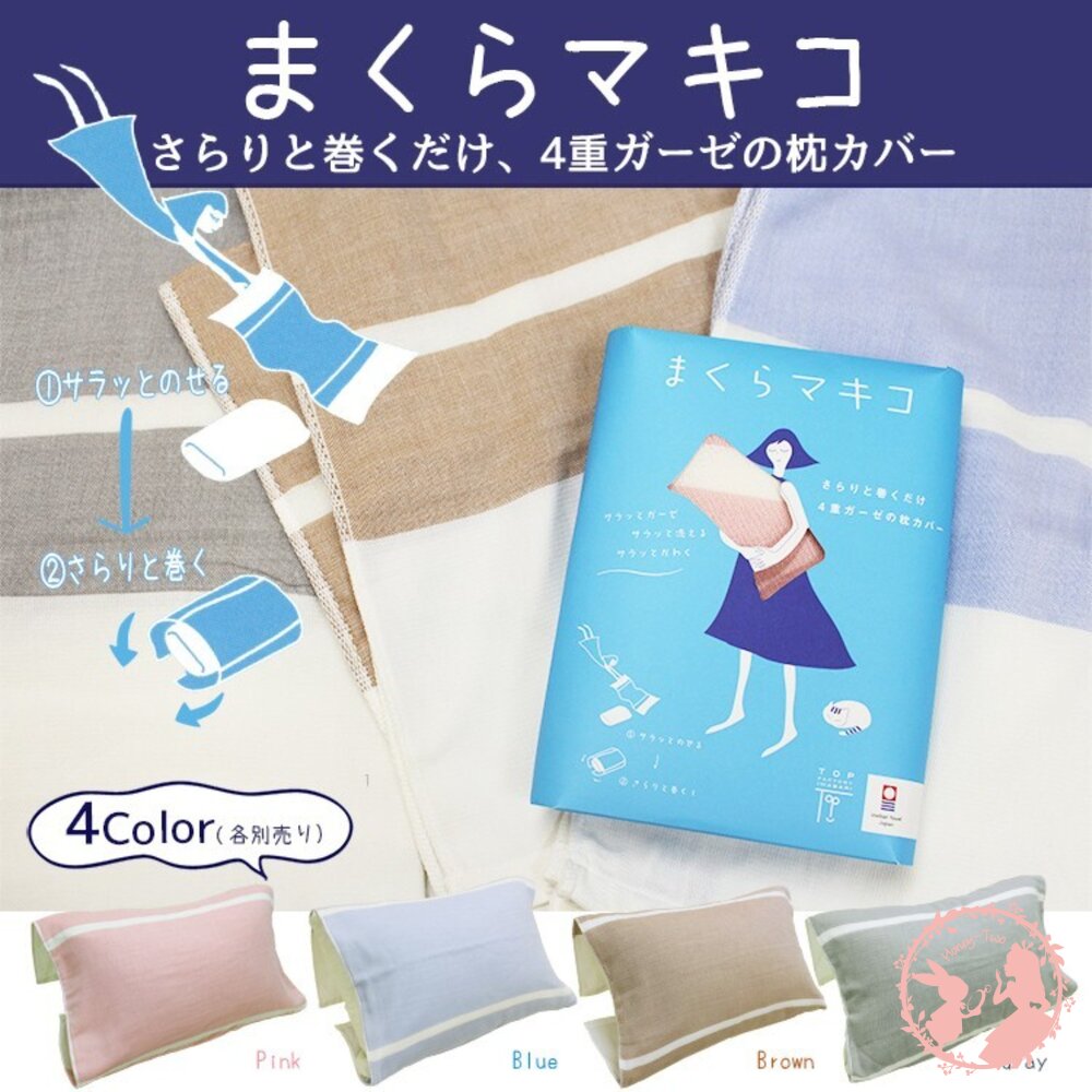 日本製今治毛巾四層紗布透氣枕套.枕頭巾