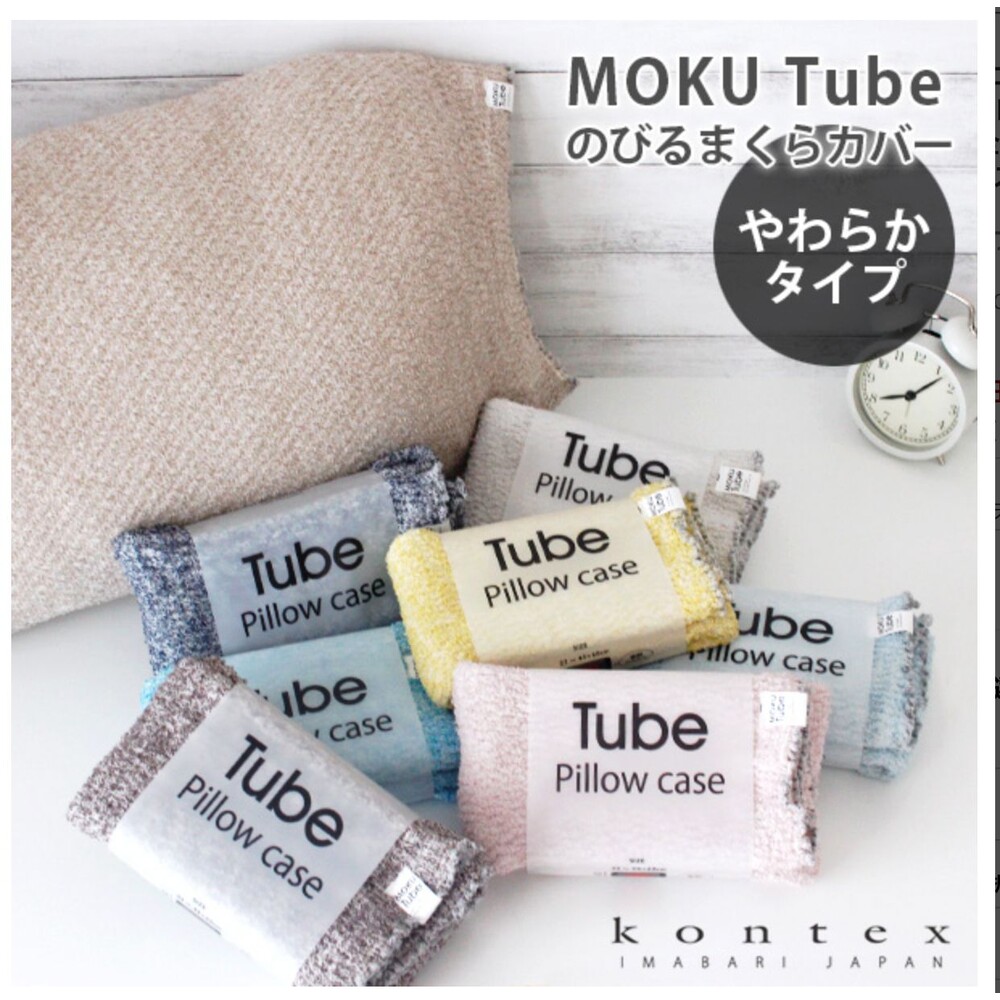 823251-日本製 MOKU TUBE今治毛巾荷葉邊伸縮枕巾套/脖圍/肚圍