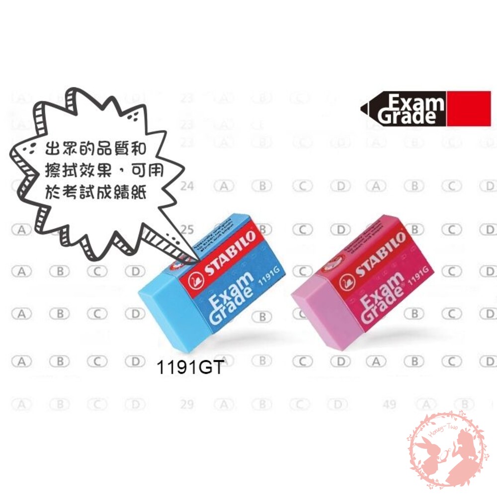 德國STABILO思筆樂Exam Grade彩色超淨黏屑塑膠擦 橡皮擦 擦子 擦布 文具用品 學生用品 事務用品 辦公事-圖片-4