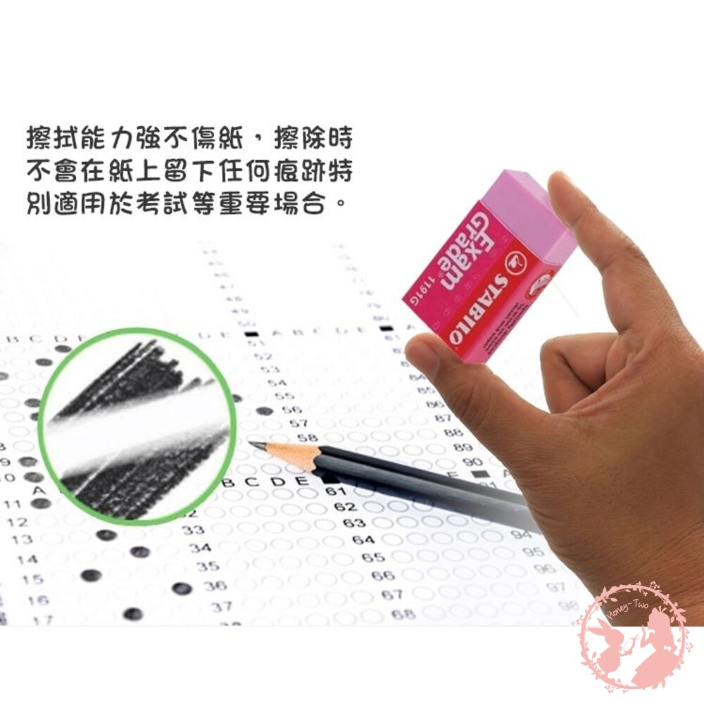 德國STABILO思筆樂Exam Grade彩色超淨黏屑塑膠擦 橡皮擦 擦子 擦布 文具用品 學生用品 事務用品 辦公事-圖片-5