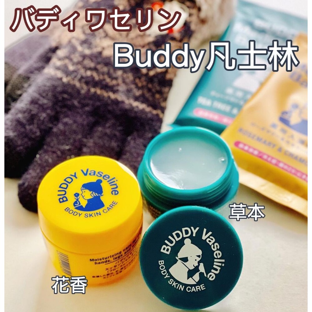 ET-030-239-日本BUDDY Vaseline 凡士林