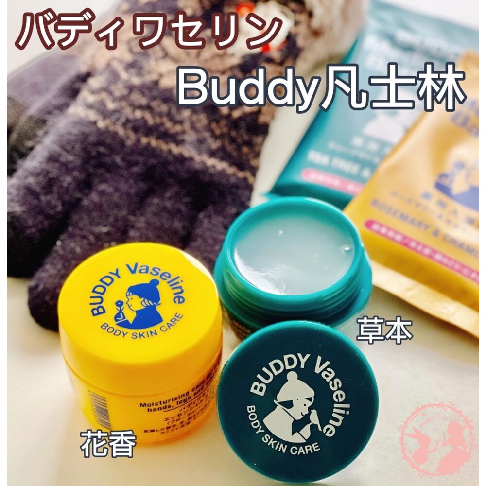 ET-030-239-日本BUDDY Vaseline 凡士林