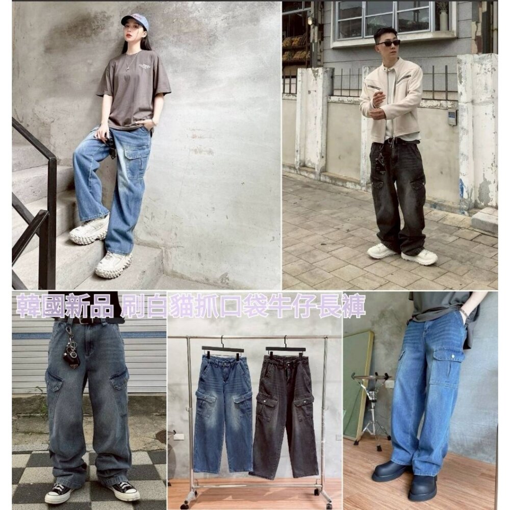 H47-04-02_P10_-韓國新品 刷白貓抓口袋牛仔長褲