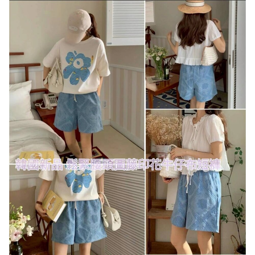 H47-0424-13_P10_-韓國新品 鬆緊腰頭圖藤印花牛仔布短褲
