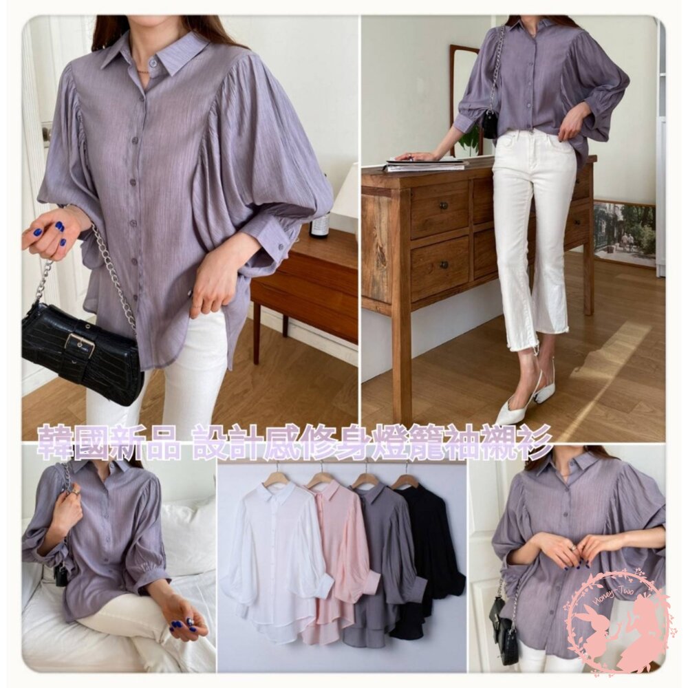 韓國新品設計感修身燈籠袖襯衫