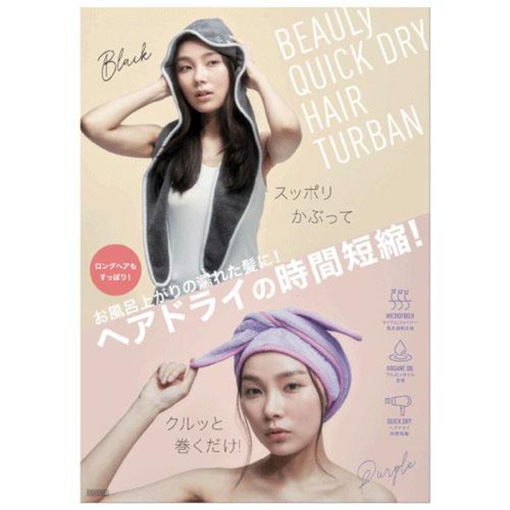 S1-000062-日本進口 COGIT BeauLy 高科技纖維 乾髮巾 包髮巾 浴帽 科技絨纖維 急速乾吸水髮帽