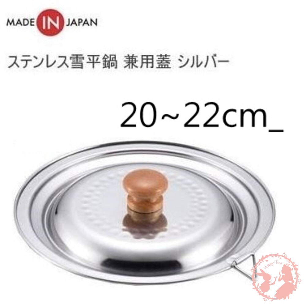 日本Yoshikawa 吉川金屬 不鏽鋼雪平鍋 槌打雪平鍋 IH對應 16CM/ 18CM /20CM /22CM-圖片-6