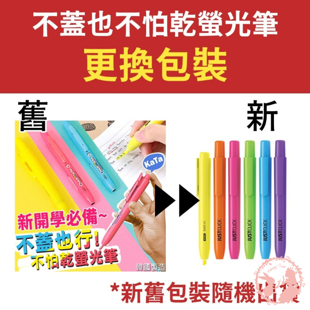 韓國製造 MORRIS 按壓式 免蓋也行!不怕乾螢光筆3入組/盒裝 重點筆 彩色筆 標記筆 記號筆 筆記筆標記-圖片-2