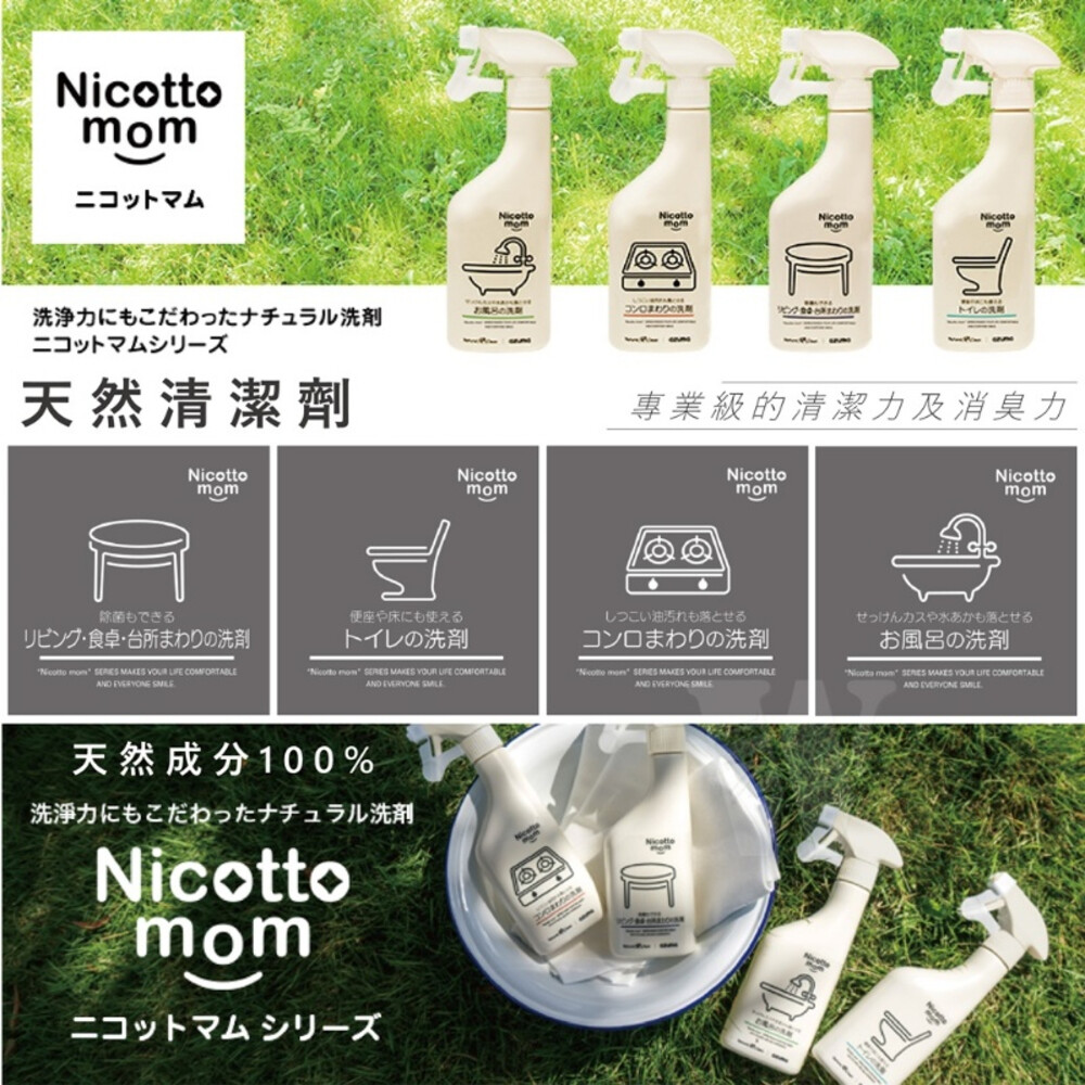 S1-000077-日本 AZUMA工業 nicotto 系列300mll(天然成分100%)