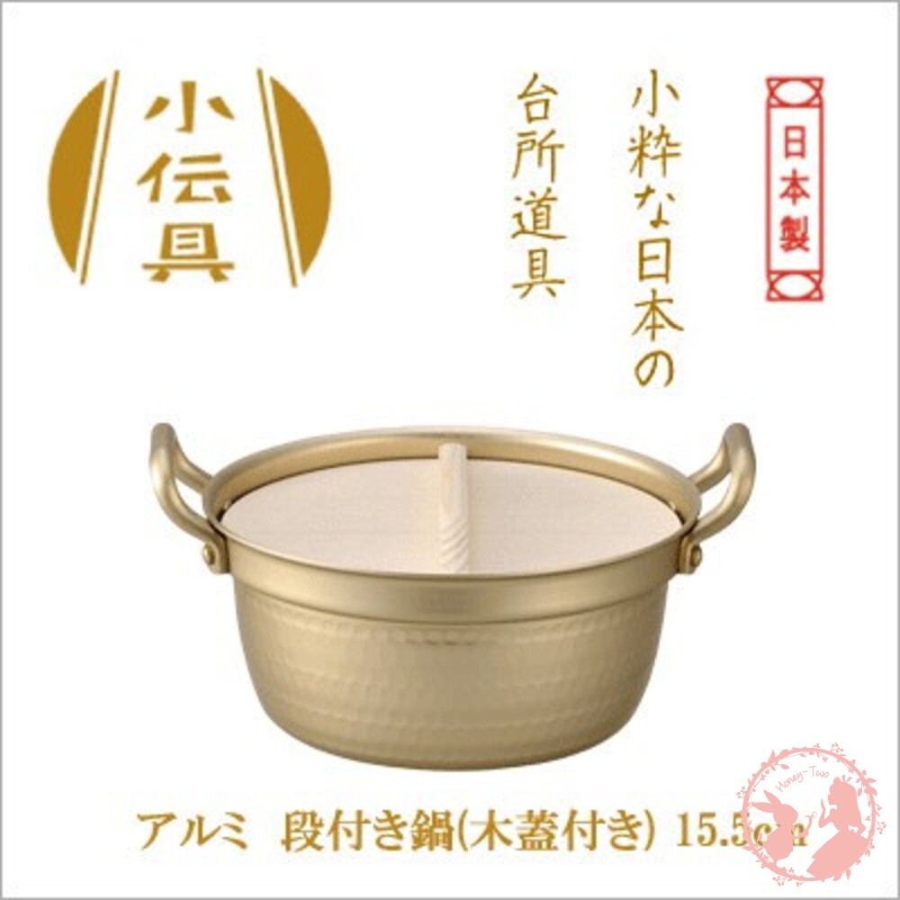 S1-000089-日本北陸 復古風 金屬小傳具雙耳湯鍋15.5CM 懷舊風 燉菜 關東煮