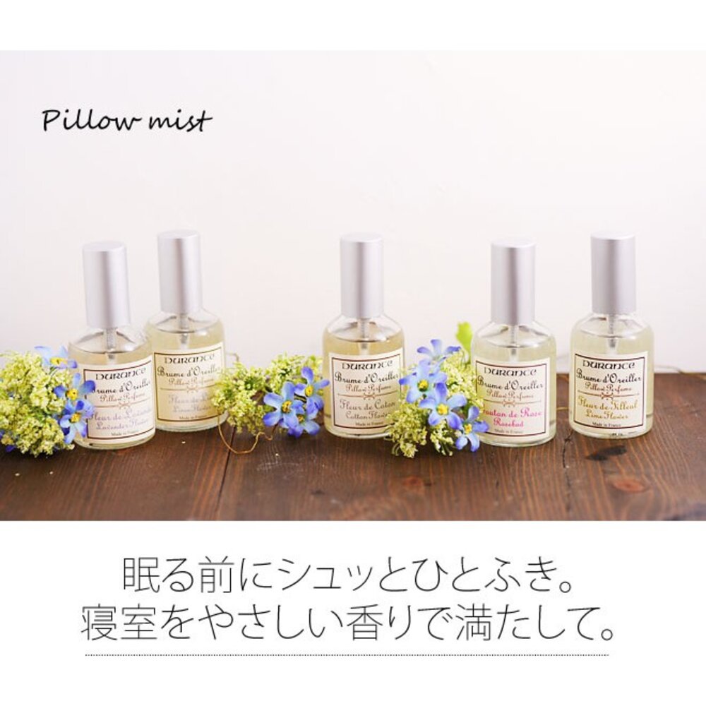 S1-000122-日本DURANCE 朵昂思 睡眠枕頭芳香噴霧/玫瑰花蕾/薰衣草/白山茶花/舒眠棉花田50ML