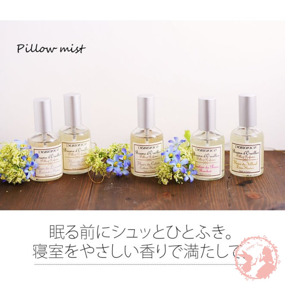 日本DURANCE 朵昂思 睡眠枕頭芳香噴霧/玫瑰花蕾/薰衣草/白山茶花/舒眠棉花田50ML 封面照片