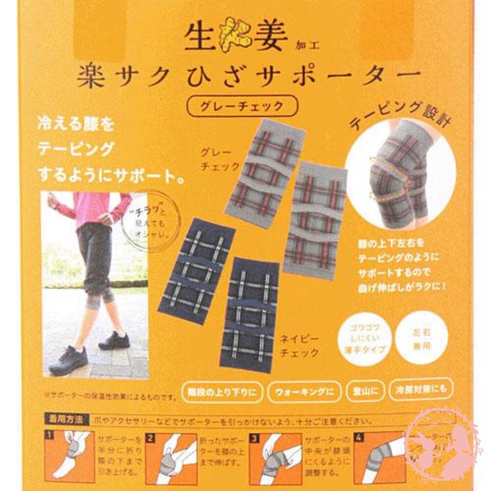 日本製 Cogit 生薑加工護膝 生姜 日本製 日常生活保健 運動防護 膝蓋保養 溫熱加工護膝 (2枚入) 現貨-圖片-3