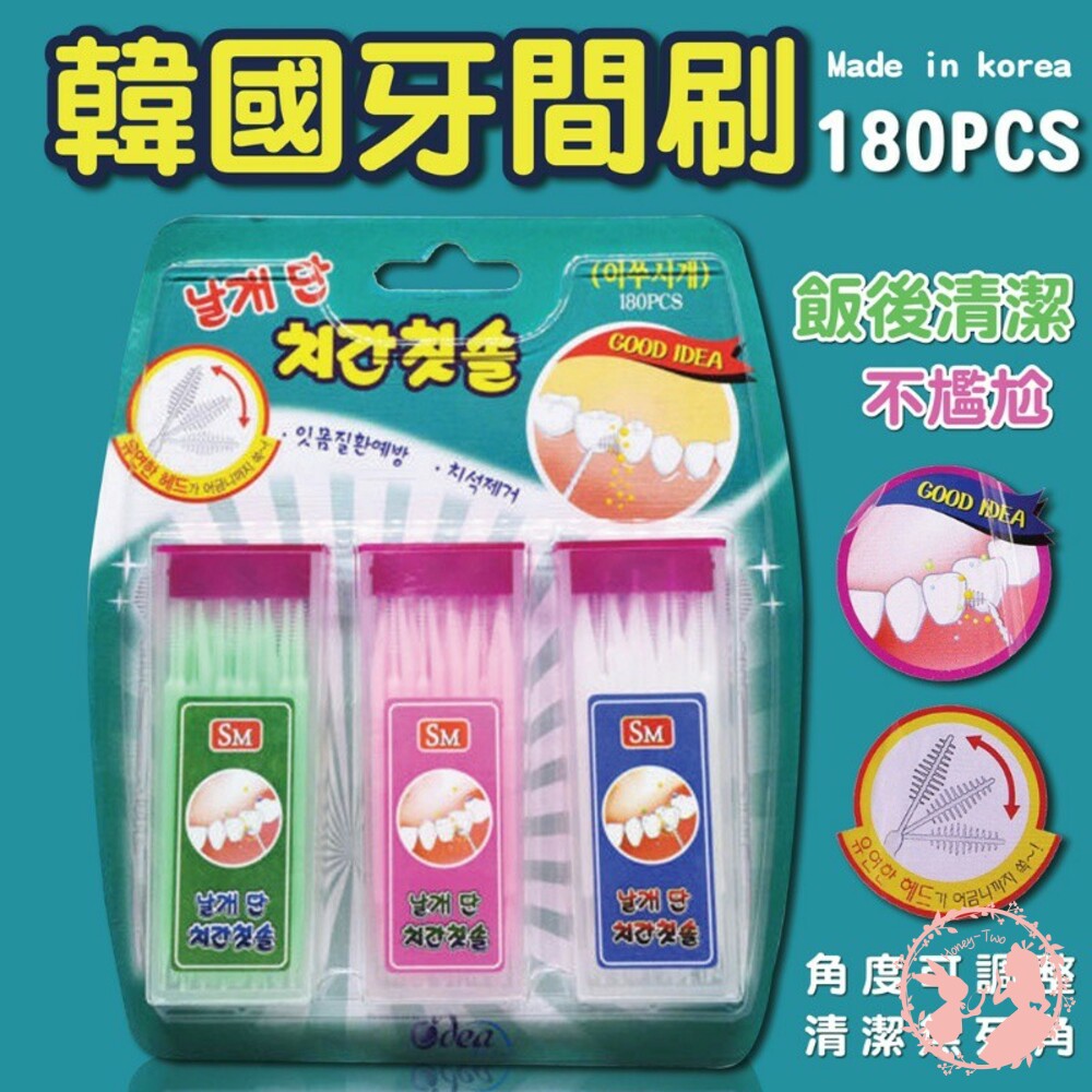 S1-000247-韓國製牙間刷180pcs