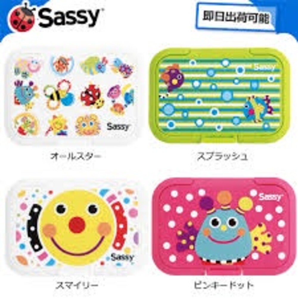 S1-000301-日本Bitatto 系列 Sassy、Gaspard et Lisa聯名款濕紙巾專用蓋必貼妥 濕巾蓋
