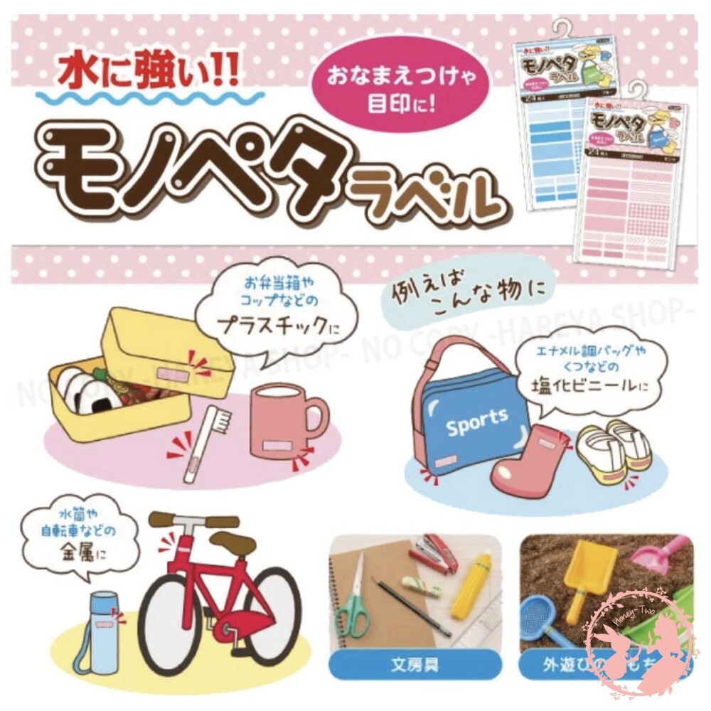 河口牌 防水布標貼長形款 布標籤免熨燙 防水洗姓名貼 衣物顏色分類 布標貼 24枚 KAWAGUCHI モノペタラベル-圖片-1