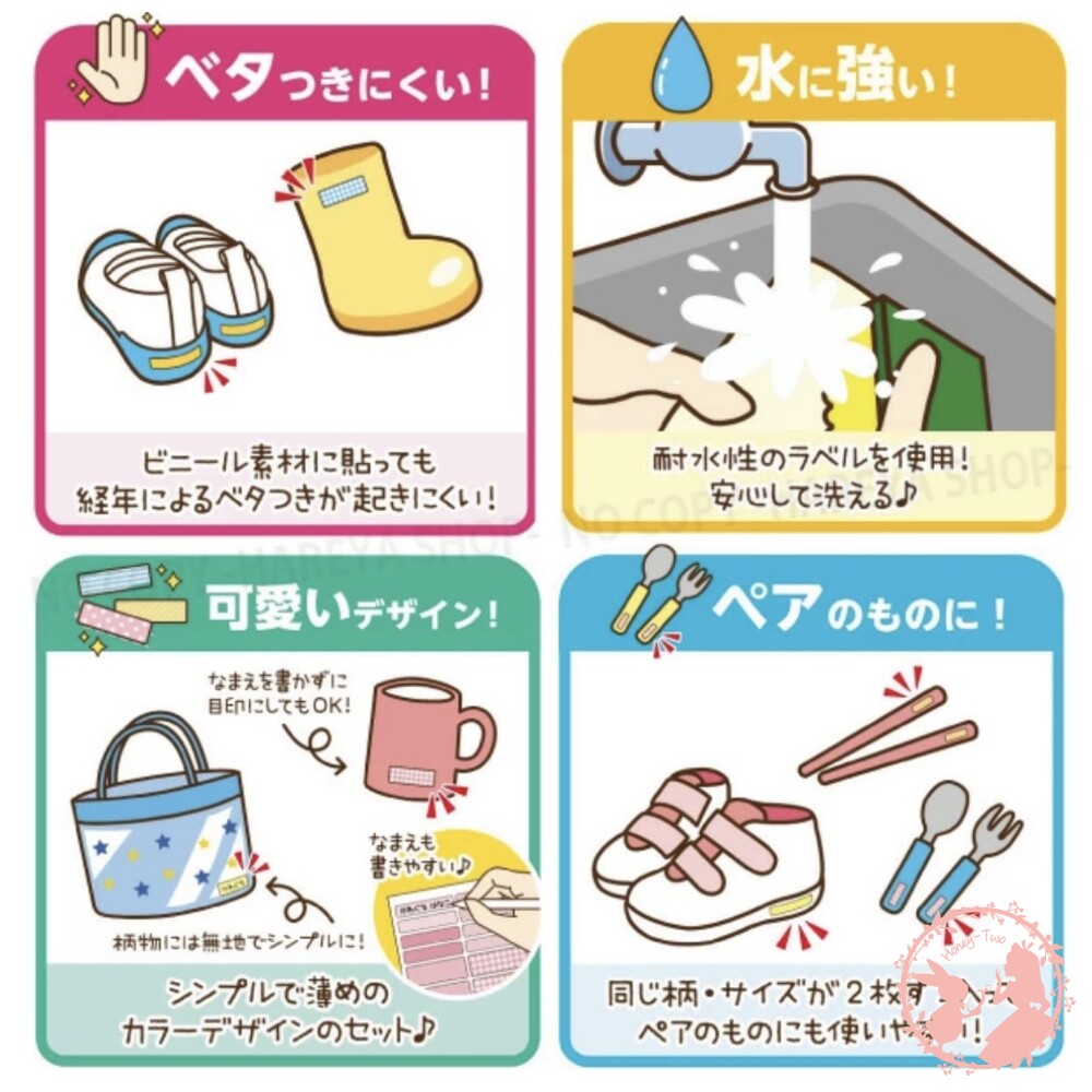 河口牌 防水布標貼長形款 布標籤免熨燙 防水洗姓名貼 衣物顏色分類 布標貼 24枚 KAWAGUCHI モノペタラベル-圖片-2