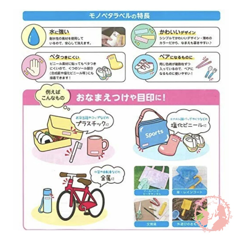 河口牌 防水布標貼長形款 布標籤免熨燙 防水洗姓名貼 衣物顏色分類 布標貼 24枚 KAWAGUCHI モノペタラベル-圖片-3