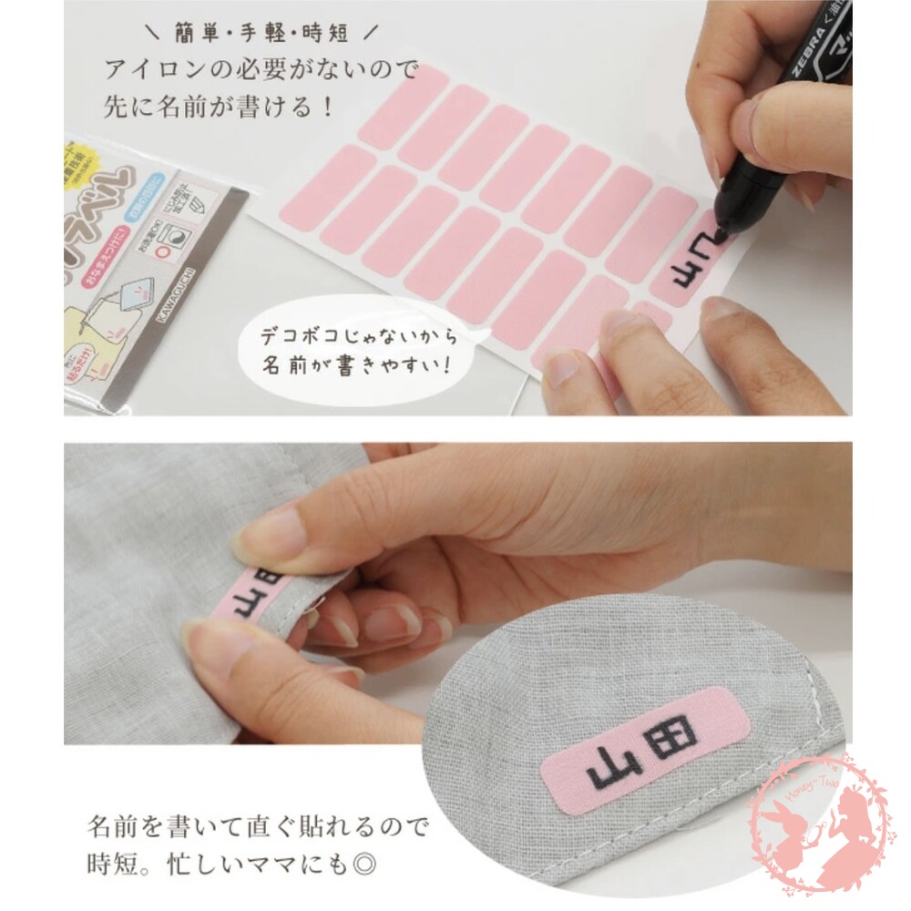 河口牌 防水布標貼長形款 布標籤免熨燙 防水洗姓名貼 衣物顏色分類 布標貼 24枚 KAWAGUCHI モノペタラベル-圖片-5