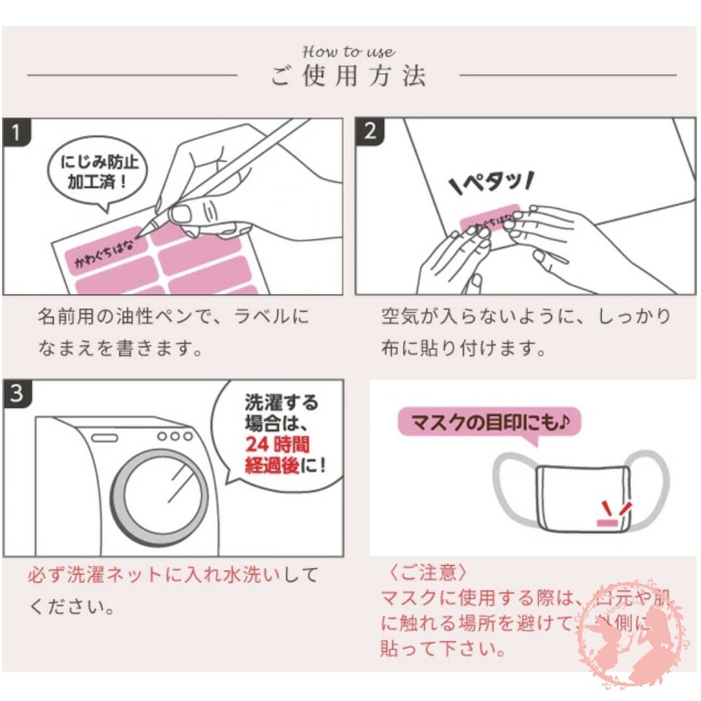 河口牌 防水布標貼長形款 布標籤免熨燙 防水洗姓名貼 衣物顏色分類 布標貼 24枚 KAWAGUCHI モノペタラベル-圖片-6