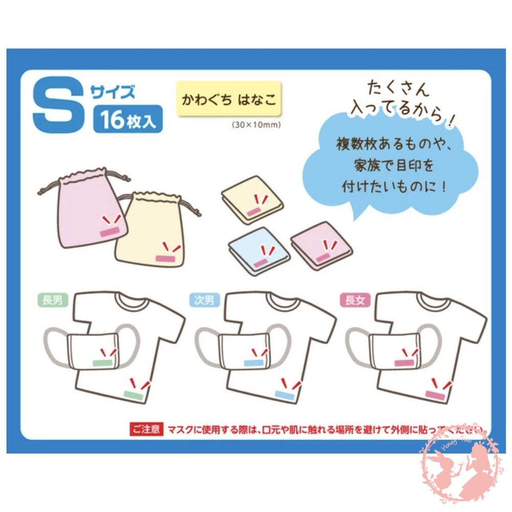 河口牌 防水布標貼長形款 布標籤免熨燙 防水洗姓名貼 衣物顏色分類 布標貼 24枚 KAWAGUCHI モノペタラベル-圖片-7