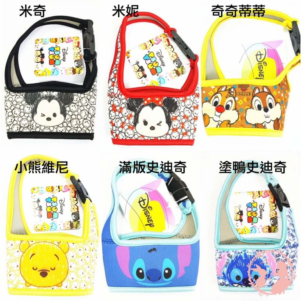 愛地球迪士尼扣環飲料手提杯套/飲料套 Disney 迪士尼 TSUMTSUM 系列手繪風飲料杯套 / 咖啡杯套 / 手搖-圖片-1